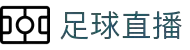 爱游戏体育官方网站 - 足球赛事高清直播平台